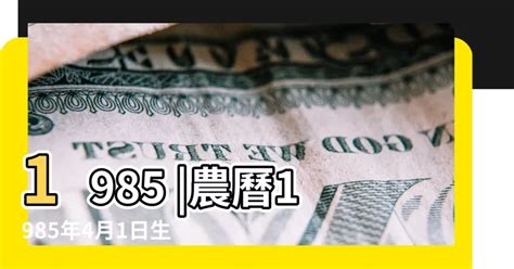 1985年農曆|1985年農曆黃歷表，老皇歷壹玖捌伍年農曆萬年曆，農民歷1985。